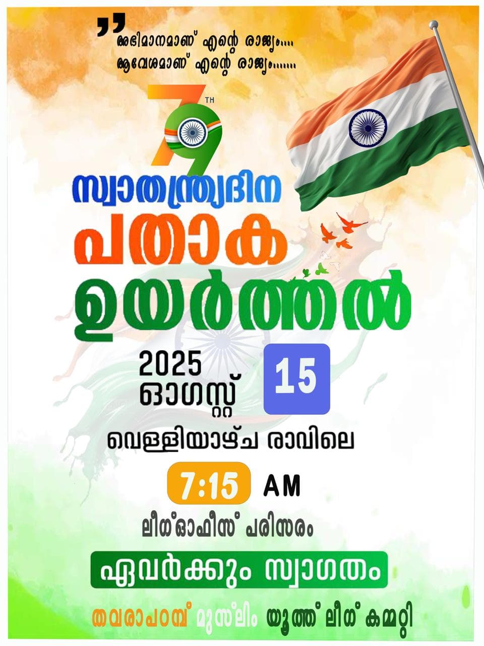 Best Digital Marketing expert in malappuram